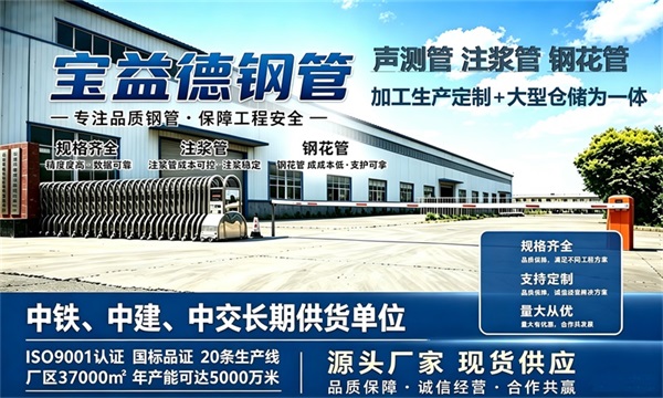 宝益德钢管仓储生产基地，荣昌本地现货仓库，厂区占地37000㎡